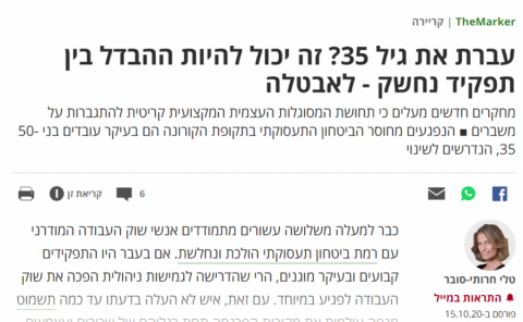 40+? מה בעצם התפקיד שלך?