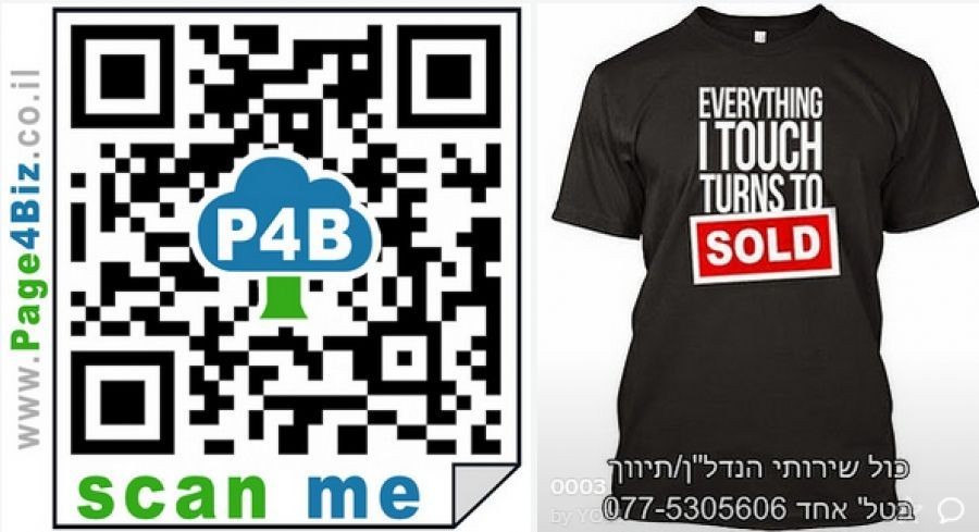 כיצד למכור נכס פרטי/עסקי נכון ומהר