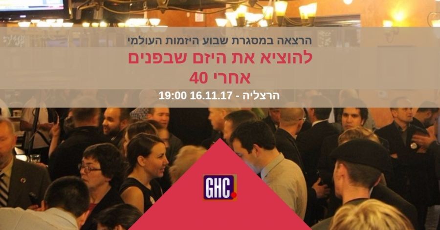 למי מתאימה יזמות גיל 40+