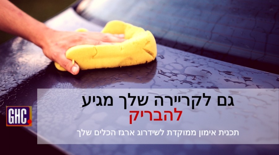 המלצה למי שמחפש עבודה בקיץ