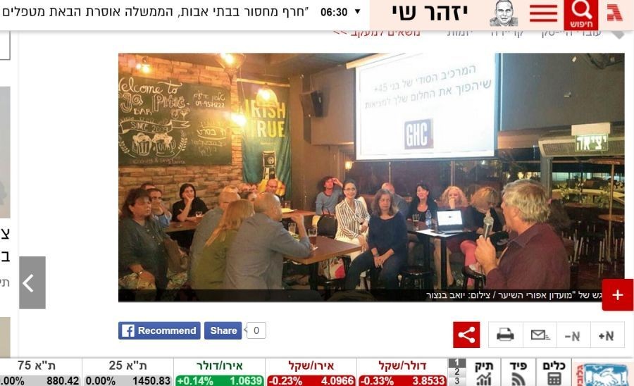 אנחנו בגלובס!