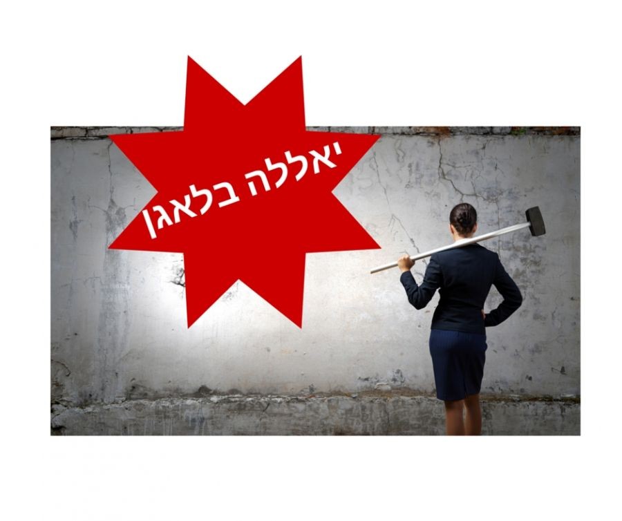 רוצים לדעת מה זה יוזמה עסקית? יוזמה עסקית זה להקים את המועדון הזה